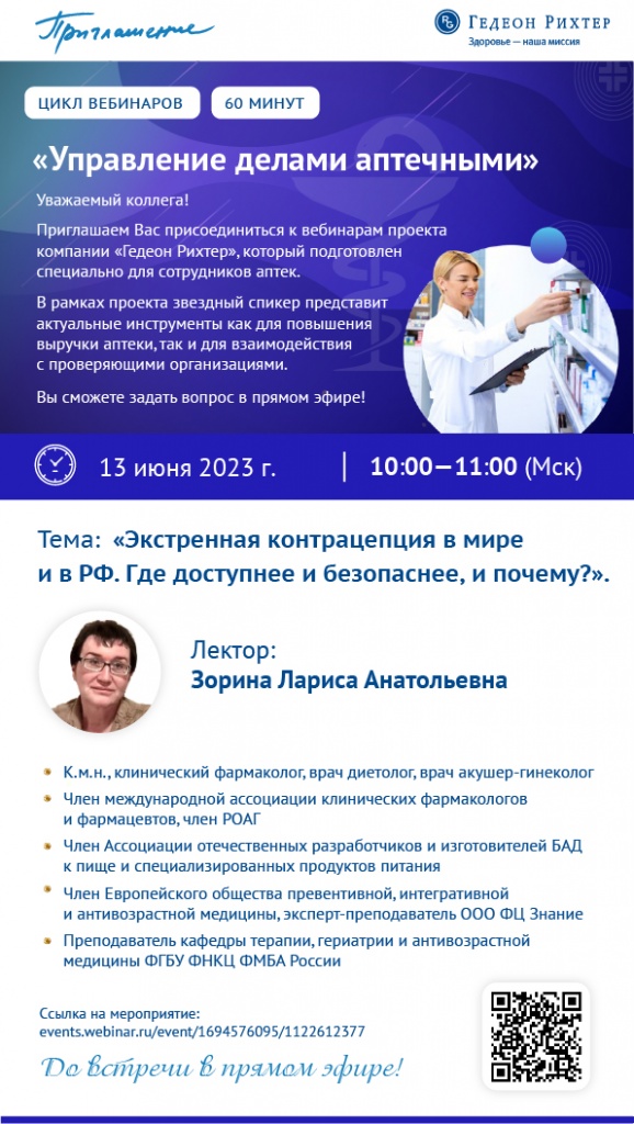 Зорина_ЭК.jpg